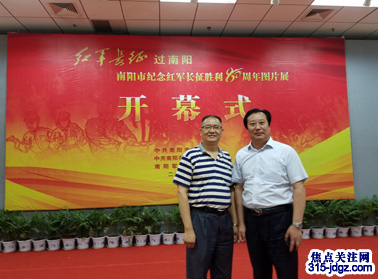 主任白万省应邀出席“红军长征”过南阳图片展开幕式
