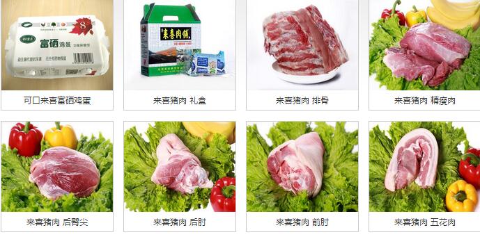 北京五谷丰源食品有限公司