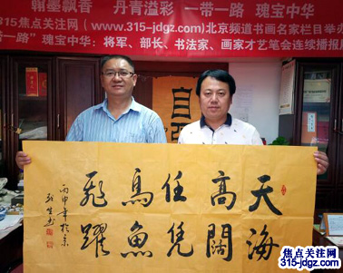 潘茂生书法艺术--焦点关注网（www.315-jdgz.com)书画频道举办“一带一路”瑰宝中华：将军、部长、书法家、画家才艺笔会连续播报展活动（四）