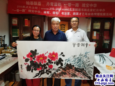 安瑞芝国画艺术--焦点关注网（www.315-jdgz.com)书画频道举办“一带一路”瑰宝中华：将军、部长、书法家、画家才艺笔会连续播报展活动