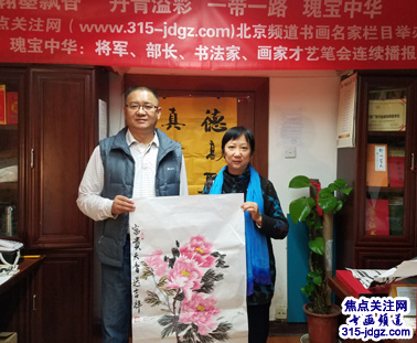 北京美协会员王兰绘画艺术--焦点关注网（www.315-jdgz.com)书画频道举办“一带一路”瑰宝中华：将军、部长、书法家、画家才艺笔会连续播报展活动(六)