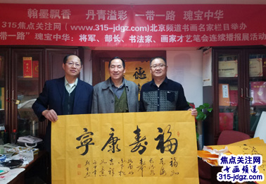 潘茂生书法艺术--焦点关注网(www.315-jdgz.com)书画频道举办“一带一路”瑰宝中华:将军、部长、书法家、画家才艺笔会连续播报展活动(五)