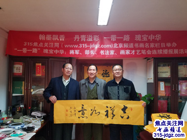 潘茂生书法艺术--焦点关注网(www.315-jdgz.com)书画频道举办“一带一路”瑰宝中华:将军、部长、书法家、画家才艺笔会连续播报展活动(五)