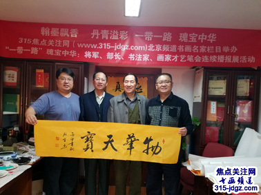 潘茂生书法艺术--焦点关注网(www.315-jdgz.com)书画频道举办“一带一路”瑰宝中华:将军、部长、书法家、画家才艺笔会连续播报展活动(五)