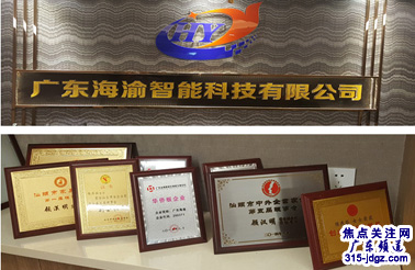 焦点关注网（www.315-jdgz.com）广东频道管委会主任何文雄应邀会见汕头市中外企业家协会常务副会长兼秘书长顾汉明