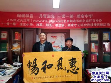 张传森书画艺术--焦点关注网（www.315-jdgz.com)书画频道举办“一带一路”瑰宝中华：将军、部长、书法家、画家才艺笔会连续播报展活动（三）
