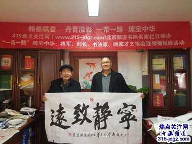 张传森书画艺术--焦点关注网（www.315-jdgz.com)书画频道举办“一带一路”瑰宝中华：将军、部长、书法家、画家才艺笔会连续播报展活动（三）
