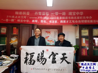 张传森书画艺术--焦点关注网（www.315-jdgz.com)书画频道举办“一带一路”瑰宝中华：将军、部长、书法家、画家才艺笔会连续播报展活动（三）