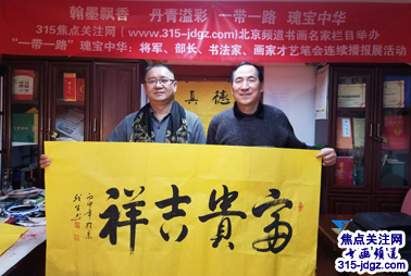 潘茂生书法艺术--焦点关注网(www.315-jdgz.com)书画频道举办“一带一路”瑰宝中华:将军、部长、书法家、画家才艺笔会连续播报展活动(六)