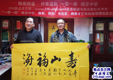 潘茂生书法艺术--焦点关注网(www.315-jdgz.com)书画频道举办“一带一路”瑰宝中华:将军、部长、书法家、画家才艺笔会连续播报展活动(六)