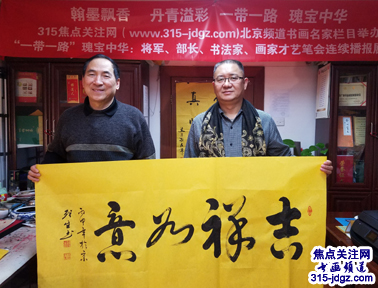 潘茂生书法艺术--焦点关注网(www.315-jdgz.com)书画频道举办“一带一路”瑰宝中华:将军、部长、书法家、画家才艺笔会连续播报展活动(六)