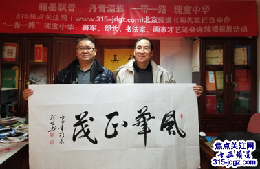 潘茂生书法艺术--焦点关注网（www.315-jdgz.com)书画频道举办“一带一路”瑰宝中华：将军、部长、书法家、画家才艺笔会连续播报展活动（六）