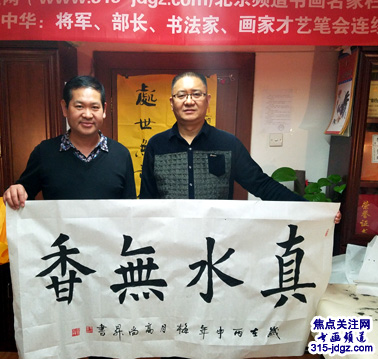 高尚升书法艺术--焦点关注网（www.315-jdgz.com)书画频道举办“一带一路”瑰宝中华：将军、部长、书法家、画家才艺笔会连续播报展活动
