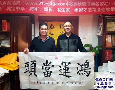高尚升书法艺术--焦点关注网（www.315-jdgz.com)书画频道举办“一带一路”瑰宝中华：将军、部长、书法家、画家才艺笔会连续播报展活动