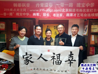 高尚升书法艺术--焦点关注网（www.315-jdgz.com)书画频道举办“一带一路”瑰宝中华：将军、部长、书法家、画家才艺笔会连续播报展活动