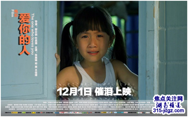 艾滋孤儿电影《爱你的人》：你被谁治愈了？