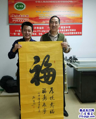 焦点关注网(www.315-jdgz.com)管委会白万省主任、执行总编潘茂生一行应邀前往广东考察指导工作