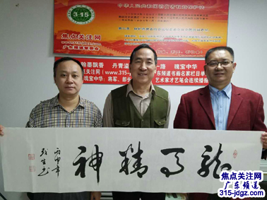 焦点关注网(www.315-jdgz.com)管委会白万省主任、执行总编潘茂生一行应邀前往广东考察指导工作