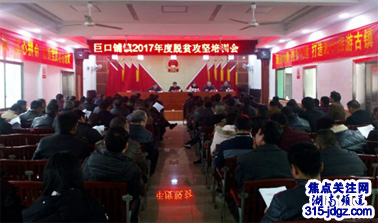 邵阳市新邵县巨口铺镇的“春天”