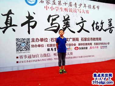 才艺少年赵博琨—焦点关注网(www.315-jdgz.com)河北频道教育园地栏目与文化视点栏目联合举办“少儿才艺之星”艺术特长才艺展示连续播报活动