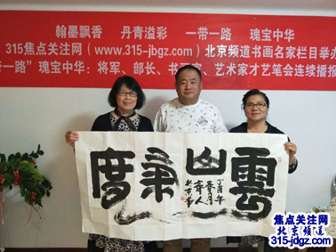 焦点关注网www.315-jdgz.com管委会吴燕华主任、高燕副秘书长在北京频道石景山区办公室会见著名画家王公超、书法家齐人先生一行