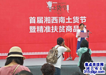 神奇绿洲 美丽姑娘 ——2017中国邵阳绥宁苗族四月八姑娘节