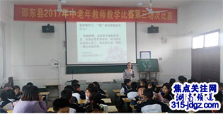 学无止境,不忘初心 ——湖南邵阳邵东县2017年中老年教师教学比赛圆满成功