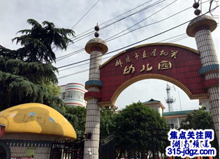 亲子同心 欢度六一 ——湖南省邵阳市机关幼儿园举办“迎六一•亲子运动会”