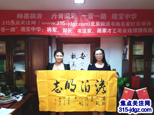 热烈欢迎焦点关注网(www.315-jdgz.con)上海频道编委会陈灵悦主任与焦点关注网(www.315-jdgz.com)上海频道管委会主任助理黄宇晴回北京总部学习交流