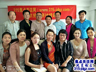 白万省主任与焦点关注网(www.315-jdgz.com)北京频道管委会及部分地方频道管委会骨干领导进行工作经验交流