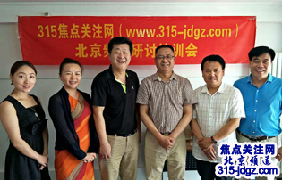 白万省主任与焦点关注网(www.315-jdgz.com)北京频道管委会及部分地方频道管委会骨干领导进行工作经验交流