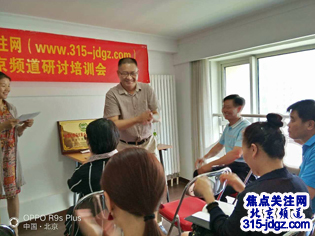 白万省主任与焦点关注网(www.315-jdgz.com)北京频道管委会及部分地方频道管委会骨干领导进行工作经验交流
