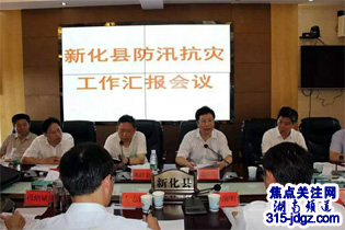 湖南省委常委胡衡华、娄底市委书记李荐国、副厅长陈绍金在新化县检查指导防汛抗灾工作