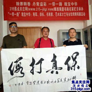 四：焦点关注网（www.315-jdgz.com)陕西频道书画名家栏目举办“一带一路”：书法家、画家才艺连续播报展活动