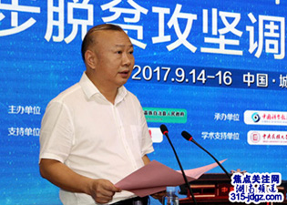 【喜迎十九大】创新中国智库专家助力城步脱贫攻坚