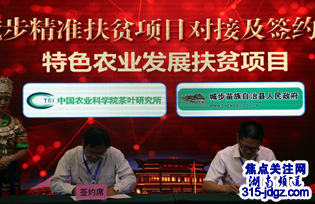 【喜迎十九大】创新中国智库专家助力城步脱贫攻坚