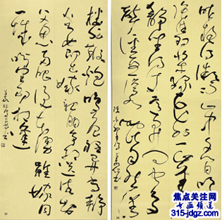 彭义仁书法艺术-焦点关注网(www.315-jdgz.com)书画频道举办“一带一路”将军、部长、书画家连续播报展活动(二)