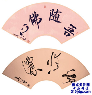 彭义仁书法艺术-焦点关注网(www.315-jdgz.com)书画频道举办“一带一路”将军、部长、书画家连续播报展活动(二)