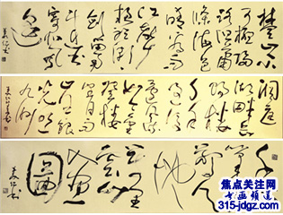 彭义仁书法艺术-焦点关注网(www.315-jdgz.com)书画频道举办“一带一路”将军、部长、书画家连续播报展活动(二)