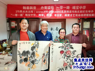 喜迎十九大，姚增林书画艺术--焦点关注网（www.315-jdgz.com)书画频道举办“一带一路”瑰宝中华：将军、部长、书法家、画家才艺笔会连续播报展活动（三）