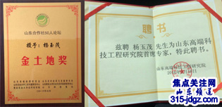 再访“微粒子灌溉孵化器”发明人杨玉茂