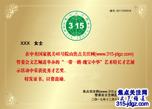 二十五：【焦点关注网www.315-jdgz.com】河北频道文化视点栏目与人物访谈栏目举办“魅力绽放 绚丽人生”艺术特长才艺展示连续播报展活动