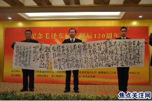 主任白万省应邀参加“毛泽东诞辰120周年”纪念活动