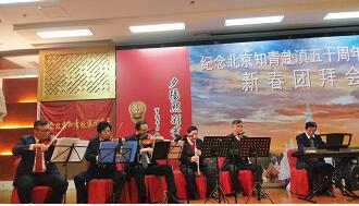 纪念北京知青赴滇五十周年暨2018新春团拜会