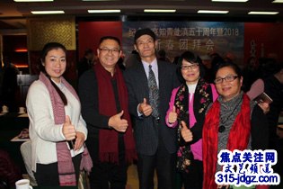 纪念北京知青赴滇五十周年暨2018新春团拜会