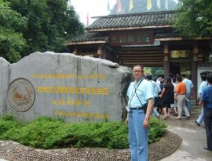 焦点关注网管委会主任白万省应邀赴广西桂林观光旅游考察