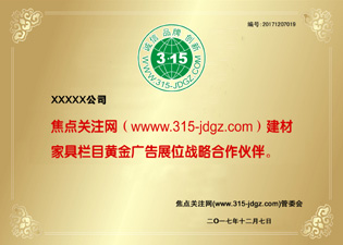 焦点关注网（www.315-jdgz.com）天津频道业务范围
