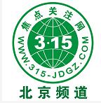 十一：焦点关注网（www.315-jdgz.com)北京频道教育园地栏目与文化视点栏目联合举办“少儿才艺之星”艺术特长才艺展示连续播报活动