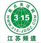 五：焦点关注网（www.315-jdgz.com)江苏频道文化视点栏目举办“一带一路”瑰宝中华：民间艺术家才艺展示连续播报展活动