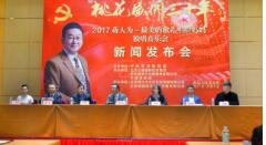 《桃花盛开三十年》 蒋大为独唱音乐会12月9日举行